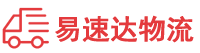 邵阳到翔安区物流公司